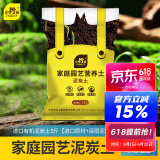 史丹利泥炭土营养土养花通用型专用育苗进口整包土壤种植土花土