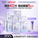 欧诗漫（OSM）珍珠美白淡斑补水面膜保湿提亮护肤品8盒 生日礼物送女友