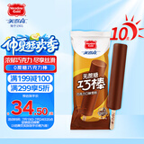 美登高（Meadow Gold）冰淇淋 无蔗糖巧克力棒支雪糕60g*10支 0蔗糖冰棍冰激凌 冷饮