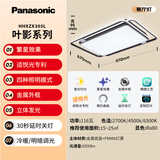 松下（Panasonic）吸顶灯LED吸顶灯客厅调光调色叶影繁星116瓦 HHXZX305L