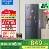 创维（SKYWORTH）188升双门小型冰箱 风冷无霜两门家用电冰箱 节能低音租房公寓宿舍国补以旧换新P18WY