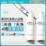 第3代淡斑小白瓶80ml双支装烟酰胺精华液美白面部精华生日礼物