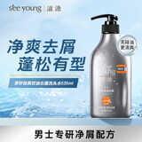 滋源洗发水男士茶籽劲爽控油去屑洗头水 无硅油清爽蓬松洗发液535ml