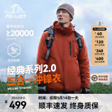伯希和（Pelliot）【经典2.0】山野冲锋衣三合一男女外套春户外夹克抓绒防风登山服 【男款】绯影红/两件套 XL