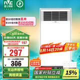雷士（NVC）风暖浴霸照明排气一体速热浴室取暖器卫生间灯集成吊顶Y371