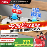 万家乐燃气灶【国家补贴15%】【ITB91】5.2kW大火力天然气灶 不锈钢灶家用台式燃气灶具JZT-ITB91天然气