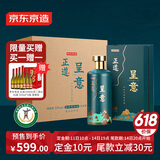 京东京造 正道呈意53度 500ml*6 整箱茅台镇珍藏 坤沙酱香型白酒