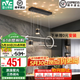 雷士（NVC）北欧氛围感吊线吊灯客厅灯现代餐厅灯卧室无主灯射灯中山灯具灯饰 星梦 40瓦LED 三色调光