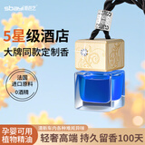 斯芭艺车载香薰汽车香水挂件车用吊饰车内香氛精油车上汽车饰品持久淡香 【冰河世纪】淡香型
