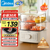 美的（Midea）电蒸锅 电煮锅电火锅多功能锅家用电锅蒸蛋器蒸包子锅电热锅10.8升三层大容量多用途锅ZGE2323Z02
