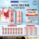 伊丽莎白雅顿粉胶面霜50ml+粉胶60粒精华抗皱淡纹A醇护肤套装礼物送朋友