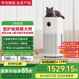 华为智选720空气净化器3增强版 除甲醛分解家用除异味除菌除雾霾除花粉过敏原宠物猫毛国家补贴母亲节礼物