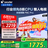 海尔（Haier）电视 F6 Pro系列 144HZ高刷高色域 双频WiFi6 智慧屏彩电液晶4K护眼超薄Leader电视机 65英寸 升级一级能效4+64G【F6CPro】