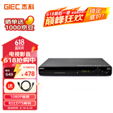 杰科（GIEC）BDP-G2805蓝光播放机 dvd播放机 影碟机 cd机播放器 高清 硬盘 碟片光盘播放机