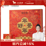 八马茶业信记号普洱茶 景迈山云南熟普200g 2016年礼盒装茶叶送礼