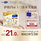 舒蔻Silcot尤妮佳  1/2省水plus奢华湿敷补水化妆棉爽肤棉片 36片