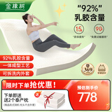 金橡树 泰国进口天然乳胶床垫子 92%含量榻榻米 宿舍学生床垫悠逸可定制 0.9mx2m*7.5cm【85D单人学生款】