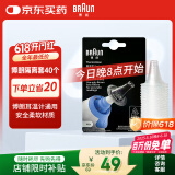 博朗（BRAUN）耳温枪专用耳套LF40体温计耳温计替换耳套6525/6520/3030通用40只