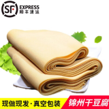 旷古农业东北干豆腐锦州千张豆皮开袋即食手工卤水豆腐皮卷菜下酒菜 原味略厚2500g（500g*5袋）