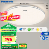 松下（Panasonic）吸顶灯卧室餐厅灯RA95高显色3段调色36瓦圆形吸顶灯HHXN4038L
