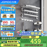 九牧（JOMOO）卫生间置物架毛巾架免打孔挂件套装浴室置物挂件亮银7件套9394037