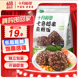 十月稻田 七色糙米饭团 即食 粗粮五谷杂粮 方便速食 低脂健身主食 100g*7