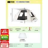 探险者帐篷户外折叠天幕便携式户外露营帐篷加厚露营装备全套自动速开帐 3-4人银胶帐篷+防潮垫