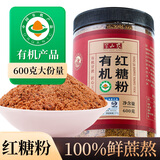 半山农 有机红糖粉600克 红糖水姜枣茶大姨妈生理经期 三伏天姜枣茶原料