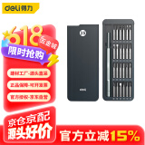 得力（deli）精密螺丝刀套装一字十字起子眼镜钟表维修改锥 25件 DL241025