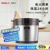 SIMELO施美乐高真空家用焖烧锅304不锈钢免火节能炖汤锅锅保温煲汤 钢本色(内锅约5.0L)外锅 7L
