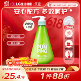 竹盐LG韩国进口 按压式草本牙膏285g 口腔清新口气 缓解口臭 含氟护龈