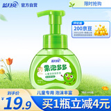 蓝月亮 儿童泡沫洗手液(青苹果香)200ml 宝宝专用 泡泡丰富 滋润护手