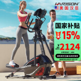 HARISON【好评率99%】汉臣 前置椭圆机家用静音智能 椭圆仪太空漫步机 SHARP E1170eco