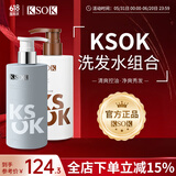 KSOK洗发水控油净澈洁发男女士清爽净澈洗发露旗舰 控油净爽组合
