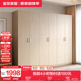全友家居成品大衣柜顶柜组合卧室家具收纳储物柜子现代简约衣橱家用 二门衣柜+四门衣柜
