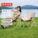 京东京造户外折叠椅便携折叠月亮椅躺椅露营椅子折叠凳钓鱼沙色