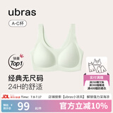 ubras无尺码免拆胸垫文胸女无钢圈胸罩无痕背心女聚拢内衣粉底液 冰绿色 均码 -经典背心版(100-130斤)
