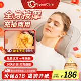 WayourCare德国颈椎按摩器按摩枕头腰部按摩仪肩颈背部按摩靠垫脖子小腿足全身生日女友送妈妈母亲节礼物实用 【充电插电都能用 升级款】按摩枕礼盒装 一件