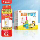 【点读绘本回购】宝宝巴士jojo点读笔绘本(不含笔)早教机宝贝赳赳绘本幼儿启蒙认知故事书籍儿童生日礼物 【启蒙篇/4册】1-3岁