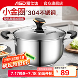 爱仕达（ASD）汤锅304不锈钢煲汤煮面熬粥厨房一锅多用加厚 燃气明火电磁炉通用 旋风复底汤锅 5.3升 24cm 5.3L