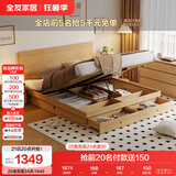 全友家居 北欧原木风板式床1.8x2米主卧室高箱储物收纳双人大床家具