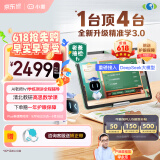 小度学习机K30(6+256GB) AI老师1对1学练测讲【老爸抽检】重磅接入DeepSeek 升级精准学 高思数学课