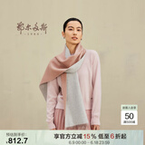 鄂尔多斯198024秋冬纯羊绒简约质感水纹双层保暖舒适女围巾 瑰色 180cmX30cm
