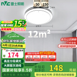 雷士（NVC）LED吸顶灯 双层发光灯饰照明卧室书房阳台灯具包安装圆灯