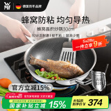 WMF德国福腾宝炒锅不粘锅316L不锈钢锅燃气灶电磁炉蜂窝二代30cm