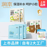 润本积雪草舒缓面膜5片×2盒+儿童保湿面膜10片（猫咪款+小熊款）