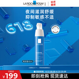 理肤泉晚安蜜40ml 补水保湿夜间排浊修护干燥乳液男女护肤品(效期25.11)