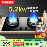 勤家好太太燃气灶天然气双灶大火力煤气炉家用猛火不锈钢防爆玻璃双边定时熄火保护童锁防烫提醒台嵌入式两用 【性能款】定时双九腔+防爆玻璃 5.2KW/煤气罐/液化气