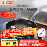 WMF福腾宝不粘锅麦饭石色平底锅银彩不粘煎锅星辰煎蛋平底锅少油烟 银彩不粘煎锅 24cm