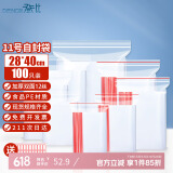 登比自封袋11号加厚透明食品袋防水封口袋密封袋收纳袋大号包装袋